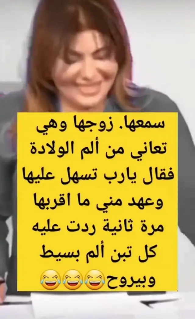 #نكتة #نكت_مضحكة #نكت_عالماشي #نكته 