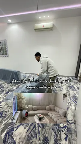 #كنبات_مجالس_عربية_مودرن_اطقم_فخمة #creatorsearchinsights #كنبات_مجالس #كنبات_صالونات_وغرف_ديكور_تي #جده 