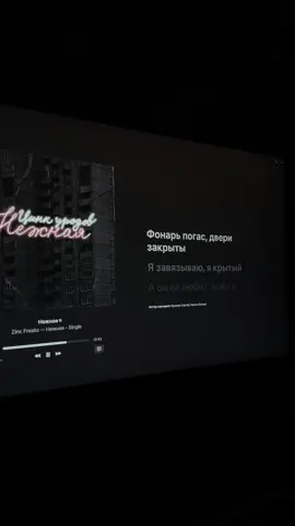 трек в тгк uamemusic2025🔥 #текс #fyp #нежная #lyrics #текстпесни 