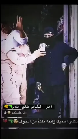 #لايكات_الاكسبلور_متابعه #مشاهير_تيك_توك #الشعب_الصيني_ماله_حل😂😂 #ضيفوني #مشاهير_تيك_توك_مشاهير_العرب 