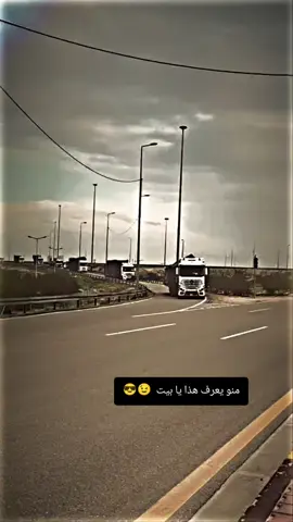 #سواق_تريلات_العراق_بازوايا🏁✈️ #صهاريج_العراق_تيم_سواق_تريلات_ #سواق_تريلات_العراق_بازوايا #تريلات__مرسيدس #تريلات_العراق 