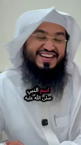 اسم النبي صلى الله عليه وسلم هو, #الواثق_بالله  #عليه_الصلاة_والسلام  #fyp #الصلاة_والسلام_عليك_ياحبيبي_یارسول_الله 