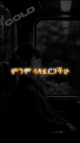 #ethiopian_tik_tok🇪🇹🇪🇹🇪🇹#ethiopian_tik_tok#motivacion#habeshatiktok#viralvideos 