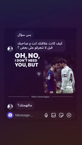 #pov #fact #ميسي #راموس 