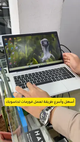 معلومة نهاية الاسبوع ✌️