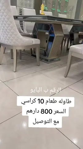 دبي_ابوظبي_العين #الامارات #الامارات_العربية_المتحده🇦🇪#الشعب_الصيني_ماله_حل😂😂 #خليفه #ابوضبي #مفروشات