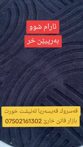 #اربیل_دهوك_سلیمانی_زاخوو_قەسروك_ئاکرێ 
