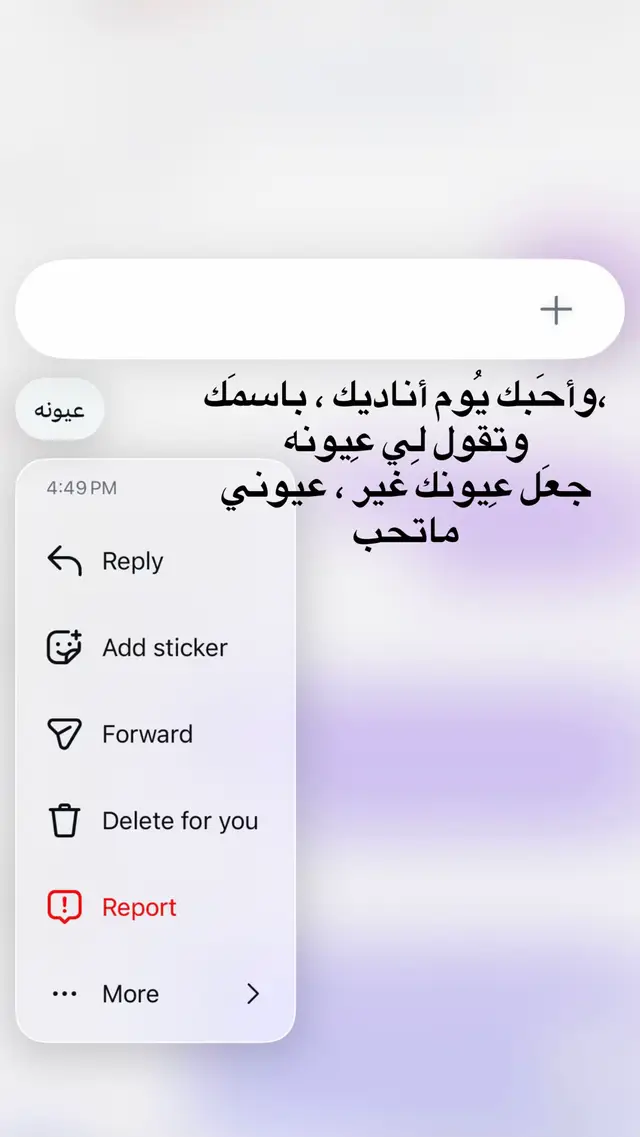 روحيي #محادثات #ترند #اكسبلور #مالي_خلق_احط_هاشتاقات 