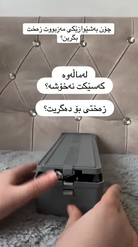 ئەگەر کەسێک زەختی بەرز بێت و شەکرەی دابەزیبێت، چ شتێکی بۆ ئەنجام بدەین تا بتوانین بار و دۆخی ئاسایی بکەینەوە؟؟؟ #bloodpressure #doctor #viral #nurse #fyp 