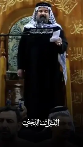 #الرادود_حسين_شكر #الطور_النجفي_الاصيل #طور_نجفي #fyp #موشح_نجفي 