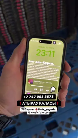 АТЫРАУ ҚАЛАСЫНА 720коробка 🍓 кетті🔥🔥🔥 АЛЫП ҮЛГЕРІҢІЗДЕР🔥🔥🔥