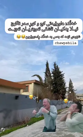 تاگی کەو هیچ مەڵێ😂💔 #foryoupage #fyp #trend #hawler_slemani_dhok_karkuk_hallabja #foryou 