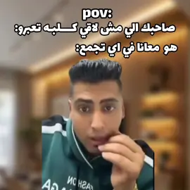 البنات كلها بتكرش عليا بس انا بكرفهم😂#الشعب_الصيني_ماله_حل😂😂 #مشاهير_تيك_توك #مشاهدات #هاشتاق #هاشتاق 
