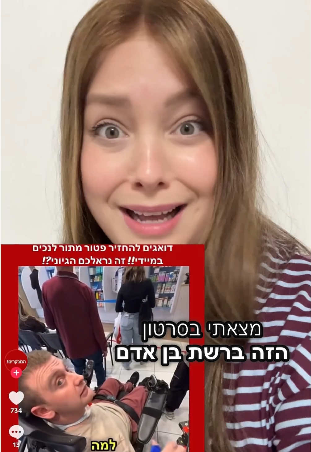 למה אנשים מתביישים להשתמש בפטור מתור שלהם?  #נכה #פטורמתור 