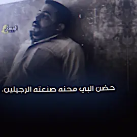 المصمم المسكي🚩… #تصميم_فيديوهات🎶🎤🎬 #ستوريات … #عبارات #المهوال #كاطع_المياحي #شعر #تيك_توك #💔🥀 #شعب_الصيني_ماله_حل😂😂 #ترند 