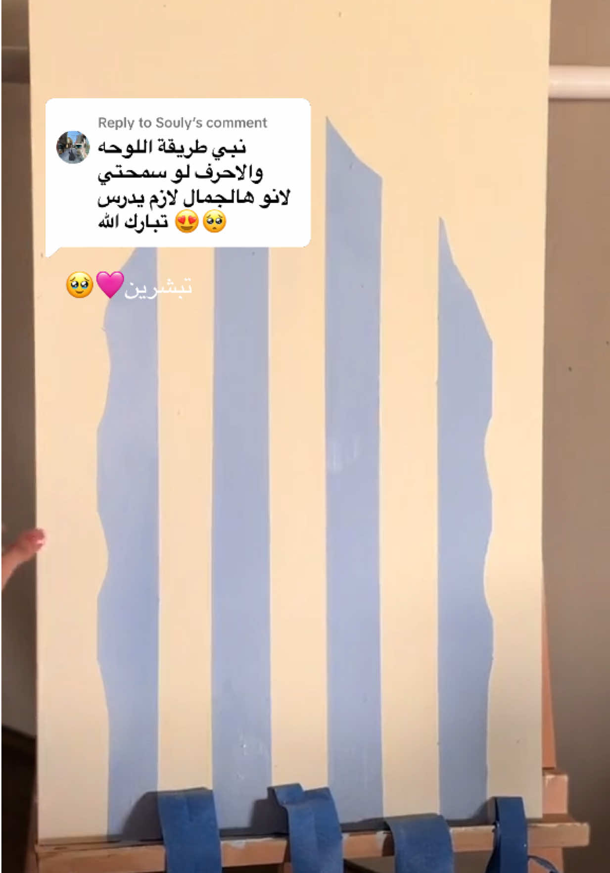 Replying to @Souly  وهذي طريقة لوحتي للعيد لطلبكم 😍 #تنسيق_حفلات #ترند_تيك_توك #لوحة_العيد #foryoupage #لوحات 