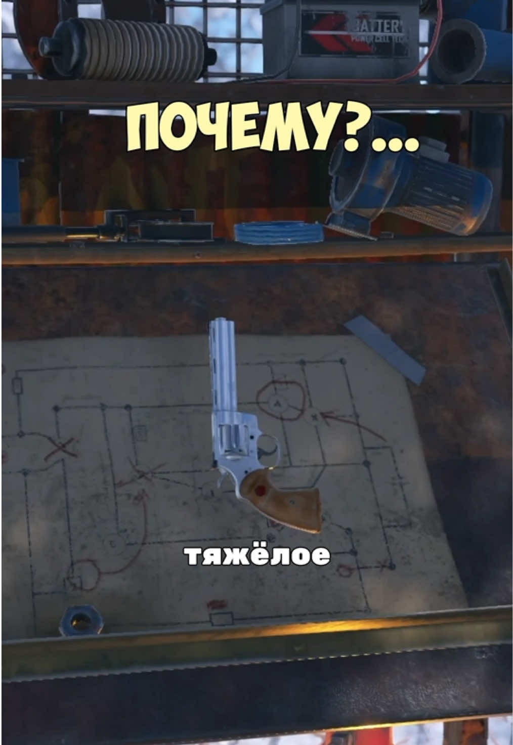 Питон это не просто пистолетик, это монстер💁‍♂️ #rustgame #rust #bestrust #bestrustserver