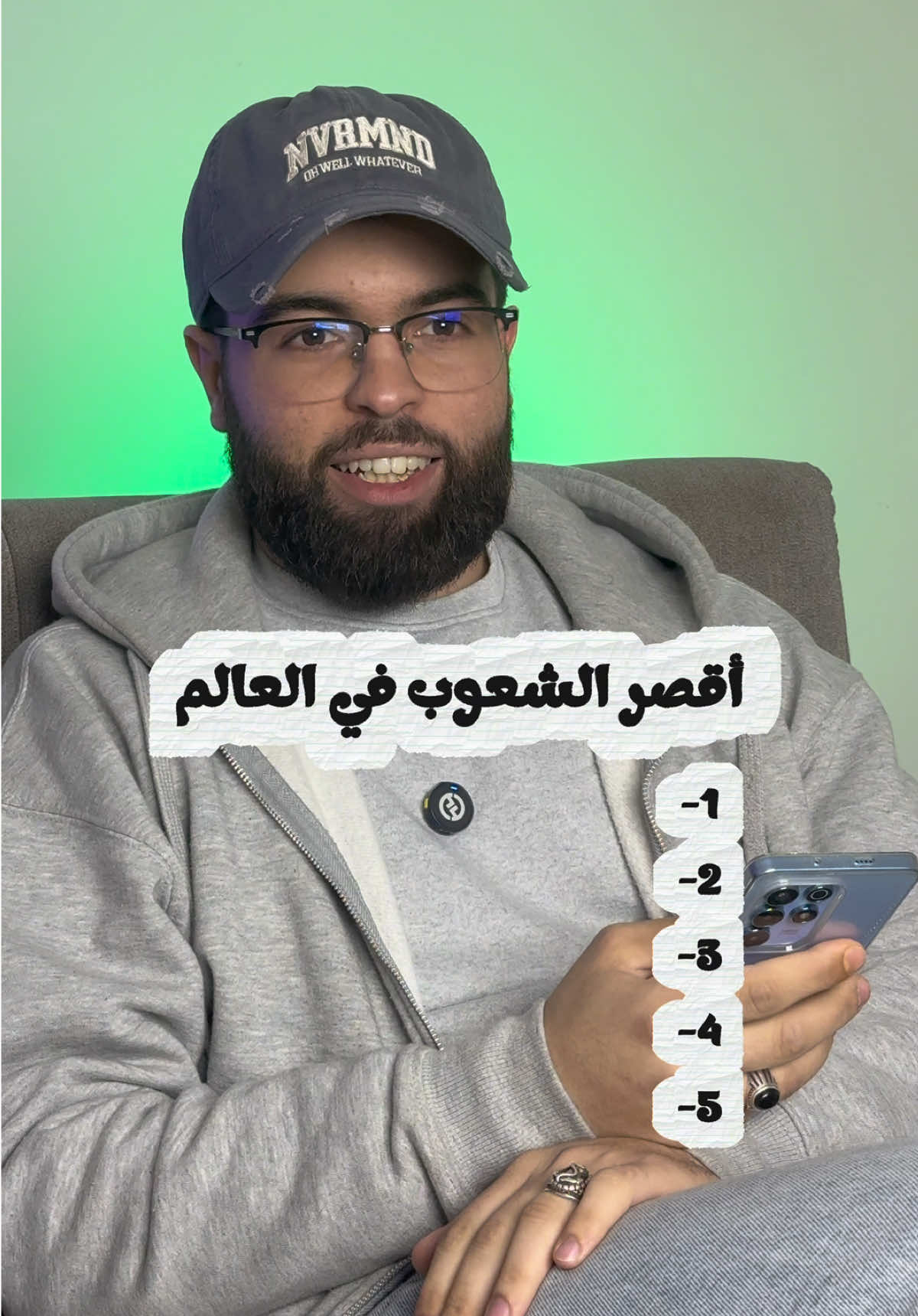 للقِصارِ فقط!! #fyp