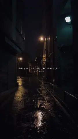 اللي يبغاك يلقى وقت واللي ما يبغاك يلقى عذر #اكسبلورexplore 