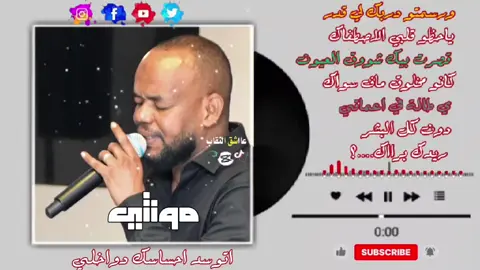 ورسمتو دربگ لي قدر🤗 #هلالية_للابد🤍💙  #اغاني_سودانية🇸🇩👌🏻  #جخو،الشغل،دا،يا،عالم،➕_❤_📝إكسبلورر  #تصميم_فيديوهات🎶🎤 