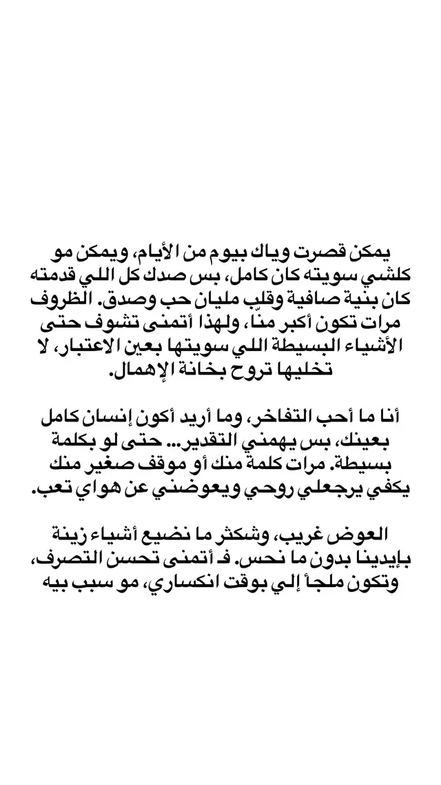 #فضفضه_من_القلب #فضلا_وليس_امرا #عدلو_الدعم_لو_سمحتو💔 #اكسبلوررر #اعاده_نشر🔁 