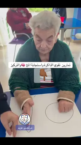 #الذاكرة #الجلطة_الدماغية #العراق🇮🇶 #السعودية🇸🇦 #بغداد_بصرة_موصل_الكويت_الخليج_دبي 