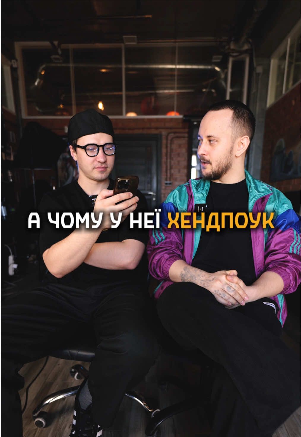 Хендпоук реально фігня, чи нє? 😕 Мій інст: @cherma.ink✉️ #татуюваннякиїв #tattooideas #хендпоук #tattooartist #татукиїв 