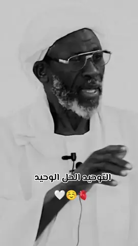 #الشيخ_هيبان_علي_حسن  #جزء281#متابعة_اعادة_نشر  #الدال_على_الخير_كفاعله  #اعادة_النشر🔃_عملولي_اكسبلور🤗 