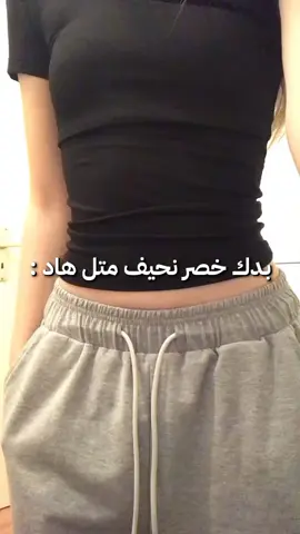 بدك خصر نحيف ✨💗 #GlowUp #glowuptips #girls #fyppppppppppppppppppppppp #skincare 