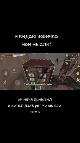 лайк за етого роботягу я  кста хату ему вернул:) потомутчо он плакал в войс ему было лет 8 от силы #rast  для продвижение ,Мой айди ->: UD-4W3-UR9🔥 Oxide: Survival Island — игра, которая реально затягивает! Строй базу, лутай ящики, выживай против игроков и наслаждайся обновами, которые разработчики выпускают стабильно. Если ещё не пробовал — самое время зайти и прочувствовать атмосферу острова! 🔥🏝️ #oxide #оксайд #survival #mobilegame @Sᴀᴛᴜʀɴ✨ @VOPROSSYT @Komarik @Хрин Малий @Vɨ ՌƐVƐའ ᶜᴿᵞ