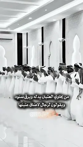 الشعـر لعتيبه وعتيبه تسـده ‏والله لغنيها على كـل طاروق ‏اللابـه اللي بـالغلا مسـتبده ‏قلبي فدا برقا وعمري فدا روق ❤️👑 . . . . #عتيبيه #عتيبه_الهيلا #عتيبه_روق_برقا_الهيلا #ترند_عتيبه 