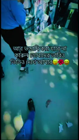 আর ভন্ডামি করা যাবে না  কারণ তোমাদের ভাবী ও ভিডিও দেখা আমর😘🌹❤️ #foryoupage❤️❤️ #foryoupageofficiall #Rifat gsming 2.0#foryou 