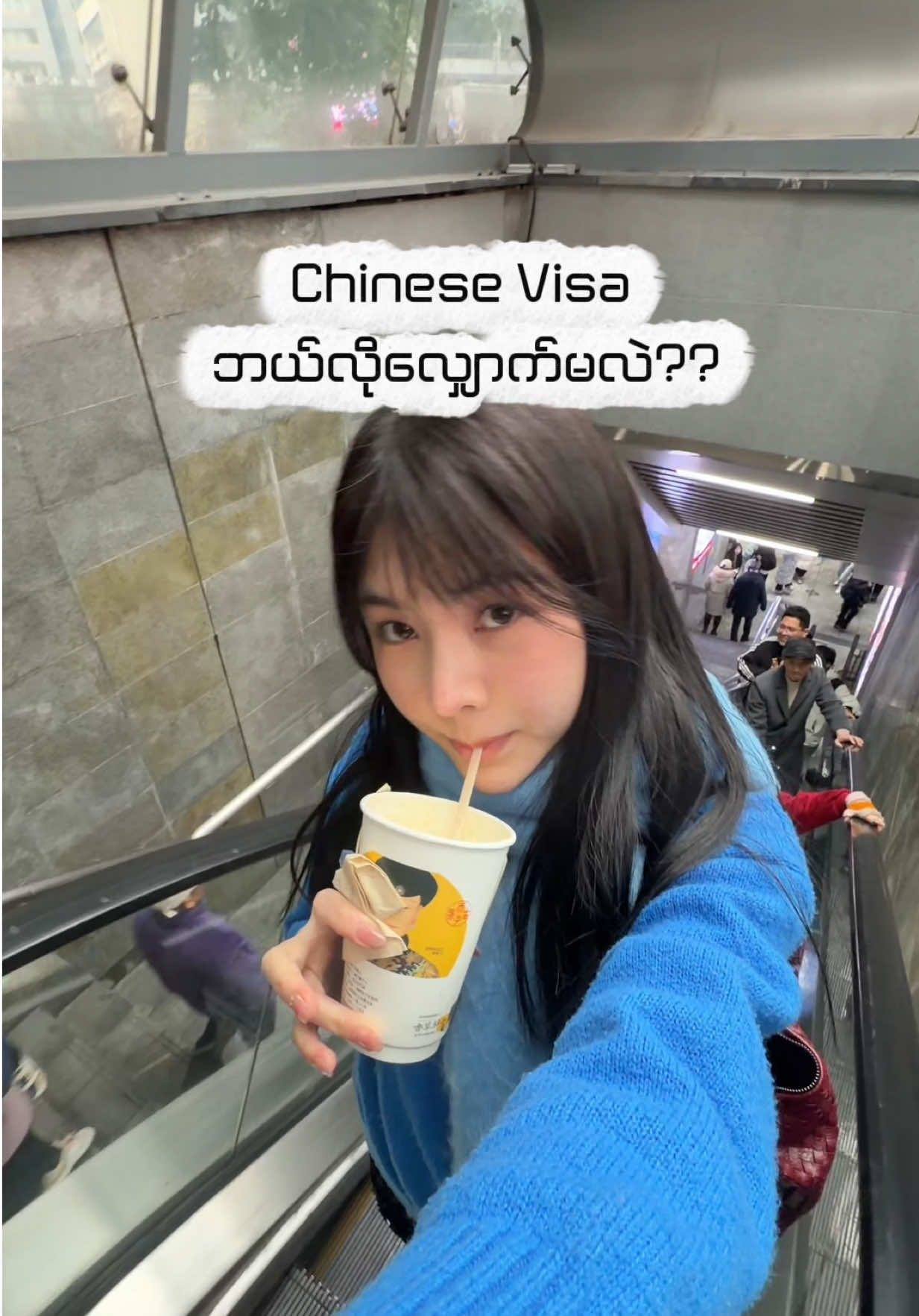 Chinese visa လျှောက်နည်း #chinesevisa #chinatravel #china #visa #တရုတ် 