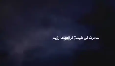 #امطار_الرياض #اكسبلور #شعروقصايد_خواطر 