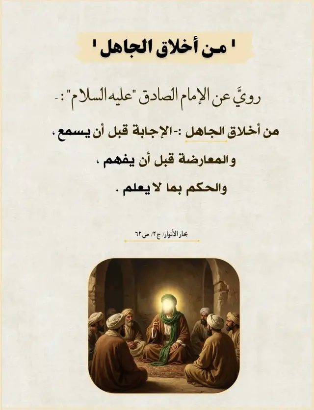 #الامام_المهدي_المنتظر_عج #الامام_الصادق_عليه_السلام #الامام_علي #حديث #الامام_الحسين_عليه_السلام 