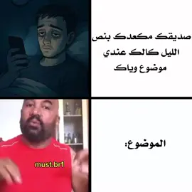 منشن😂💔 .   #مصطفى_الحجي_في_النمسا🇦🇹 #العراق #ميمز #الشعب_الصيني_ماله_حل #تيك_توك 