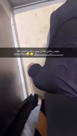 #يبوس  #رجلي ##نقطوووو💙💙 #وضعهبعدماشفالمقطع😂 #في شباب كذا ؟  