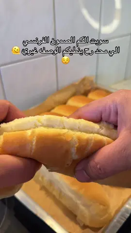 حياتي بنات هذا صمون للكص وللريوك وانتو سيد العارفين  شنو طعم رهيببببب وكطن وخفيف شكد ماامدح قليل  #اكسبلور #العراق #كربلاء #النجف #fyp  مكونات. كوب ماء دافيء  نصف كوب حليب دافيء  ملعقة كبيره خميره فوريه تكون جديده  بيضه  ملاعق 2 سكر.  نصف ملعقة صغيره ملح.  4 ونصف اكواب طحين يضاف ب التدريج  2 ملاعق زبده  يعجن ويترك يختمر لمدة ساعه كامله  بعد تخمير يشكل وايضاً يختمر لمده 45 دقيقه  الفرن يشغل يحمى تكون درجة حراره 180 الاسفل  الصينيه ماتكون مباشره على النار توضع للاعلى حتى تستوي تمام بصوره جيده بعد مرور 10 دقائق يكون الاسفل استوى نشغل الاعلى لمدة دقيقتين مع مراقبه نخرجه من الفرن وندهن ب الزبده الوجه فقط نتركه يبرد وعافيات 