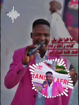 أغاني زغاوه تجاني صالح بشير تيقرا  اغنية كامله #زغاوه_تراث_وثقافه🇬🇧🇸🇩 #تشاديينيز🇷🇴💖🇷🇴💖🇷🇴💫💫 #سودانيز_تيك_توك_مشاهير_السودان💜🇸🇩💜 #زغاوه❤️❤️❤️❤️🇸🇩🇷🇴 #دارفور______تراث_______وحضارة 