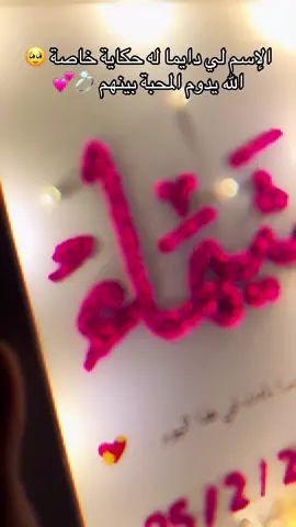 الإسم الأكثر طلباً 😍 #fyp #foryou #explore #كادر #الورود 