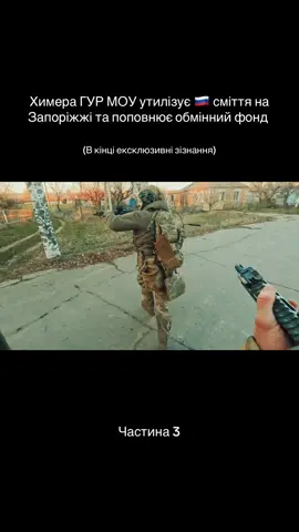 Yt: ГУР МОУ ХИМЕРА 