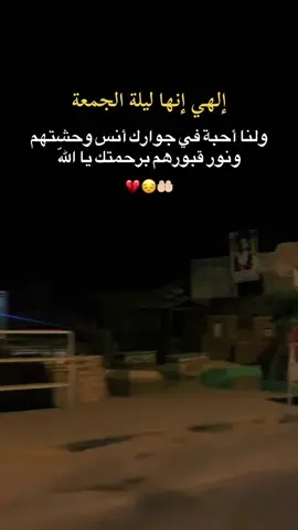 اللهم لنا أحبة في جوارك أنس وحشتهم ونور قبورهم برحمتك يا اللّه 🤲🏻🥺😔 #دعاء_يريح_القلوب_ويطمئن_النفوس #الشيخ_احمد_الوائلي_رحمه_الله #مقبرة_وادي_السلام_النجف #اللهم_ارحم_موتانا_وموتى_المسلمين #يالله_ارحمنا_برحمتك_ياارحم_الراحمين 
