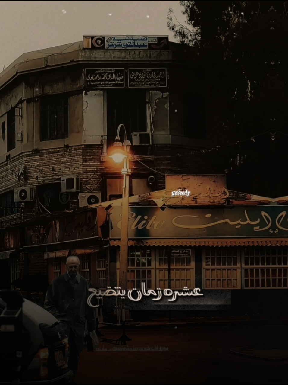 رحله عمري | مصطفى كامل