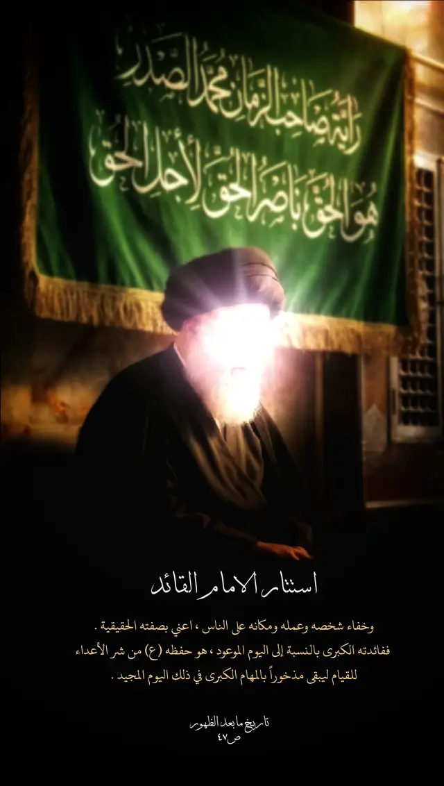 #التيار_الصدري_عائلتي_الكبرى  #فاطمه_الزهراء  #عاشوراء  #اللهم  #الامام 