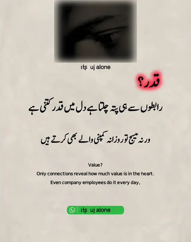 رابطوں سے ہی پتہ چلتا ہے دل میں قدر کتنی ہے ور نہ میسج تو روزانہ کمپنی والے بھی کرتے ہیں . . . . . . #creatorsearchinsights #foryouofficialpage #foryoupage #fypシ゚viral #unfrezzmyaccount @creator search insights 