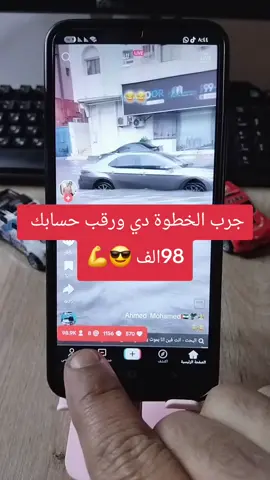 الجزء الثالث#الجزءالثالث #شروحات  #تحديثات_التيك_توك #اسهل_طريقة  #تيك_توك 