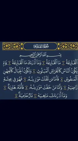 #القرأن_الكريم_راحة_نفسية 