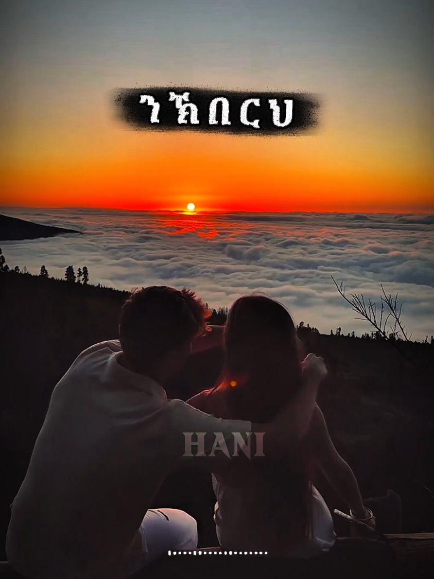 #CapCut #eritreanmusic #eritreantiktok🇪🇷🇪🇷habesha #ethiopian_tik_tok🇪🇹🇪🇹🇪🇹🇪🇹 #temesgenyared 