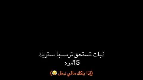 ماليييي دخل هههههههههههههههههههههههههههههههههههههههههههههههههههههههه #منص_بن_سعيد #القوت #fyp #explore 