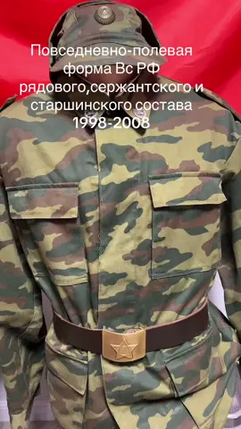 #армия #солдаты #всрф #россия #russia 